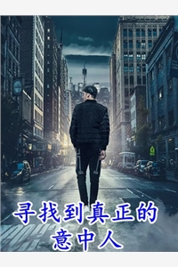 重生后，我靠前世记忆投资赢麻了(冷千雪明域)完本小说免费_完结版小说阅读重生后，我靠前世记忆投资赢麻了冷千雪明域