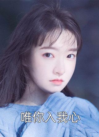 修真的我，只想当个农民