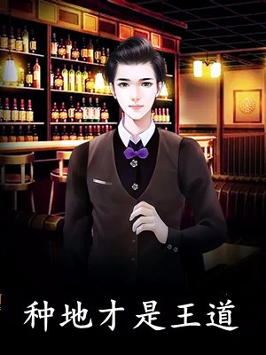 真千金重生：这炮灰我不当了(朱颜叶心柔)最新免费小说_全文免费小说真千金重生：这炮灰我不当了朱颜叶心柔