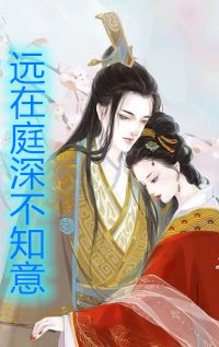 你是我的羁绊