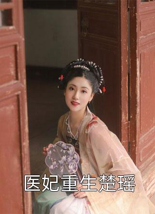 弃婚当天，路边捡了个宠妻狂魔