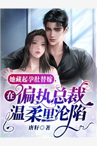 全集免费小说心声暴露后，疯批千金作成小心肝(司墨衍温颜)_心声暴露后，疯批千金作成小心肝(司墨衍温颜)热门小说大全