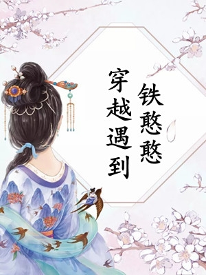 七零军婚甜宠：谁敢欺负我媳妇！(柳文武夏婉婉)免费小说全文阅读_完结好看小说七零军婚甜宠：谁敢欺负我媳妇！柳文武夏婉婉