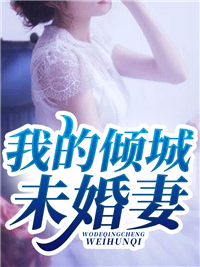 诱她情深