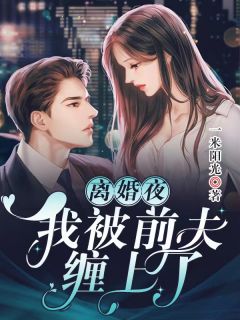 全集免费小说六零：迎娶科研大佬后，他赢麻了夏黎陆定远_六零：迎娶科研大佬后，他赢麻了夏黎陆定远完结小说免费阅读