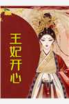 仕途红人之驭娇有术秦天明林婉最新好看小说_完本小说免费仕途红人之驭娇有术(秦天明林婉)