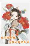 最新完本小说推荐满唐华彩杜有邻卢丰_满唐华彩(杜有邻卢丰)完本小说推荐