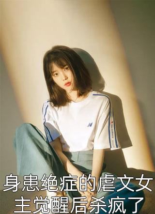 网游：回到开服前我有神级天赋(林天浩林青青)小说完整版免费阅读_推荐完结小说网游：回到开服前我有神级天赋(林天浩林青青)