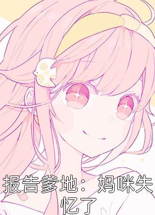 免费小说在线看真相曝光后，清冷校花跪求我原谅(陈洛姜可薇)_真相曝光后，清冷校花跪求我原谅(陈洛姜可薇)全本免费小说阅读