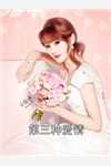 全家读心：我成皇室团宠娇女