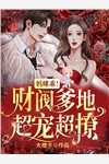重返十六岁，我成了国家队女神陆小星简尧无弹窗全文免费阅读_免费完整版小说重返十六岁，我成了国家队女神(陆小星简尧)