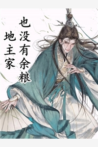 病娇霸总累觉难爱，她直接主动追夫