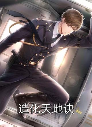完整版小说全文免费阅读前妻攻略：傅先生偏要宠我盛眠傅燕城_前妻攻略：傅先生偏要宠我(盛眠傅燕城)小说免费完结
