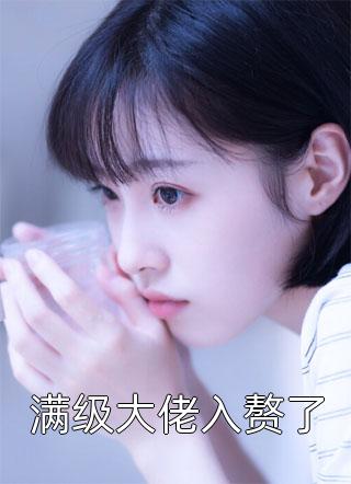 豪门太太身份曝光后，全员火葬场了(叶棠薄迟宴)免费小说在线阅读_完本小说阅读豪门太太身份曝光后，全员火葬场了叶棠薄迟宴
