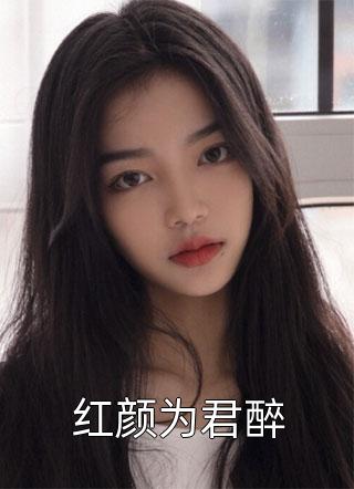 最热门小说排行榜八零：军嫂她又美又飒又吸金(左婧妍陆浩霆)_八零：军嫂她又美又飒又吸金左婧妍陆浩霆免费小说完整版