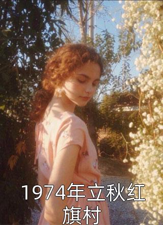 我，宝总，从黄河路开始狂飙繁花