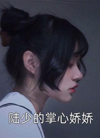 都市被学校保送录取那天,校花找上门全文目录(姜凡楚若汐)最新完本小说推荐_免费完结版小说都市被学校保送录取那天,校花找上门全文目录(姜凡楚若汐)