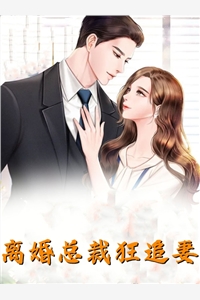 已完结小说推荐战争风云：王爷要征战九州姬扬慕容嫣然_战争风云：王爷要征战九州姬扬慕容嫣然热门小说排行榜
