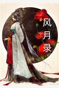 热门好看小说傻女快逃！偏执王爷太会撩(顾烟罗顾如月)_傻女快逃！偏执王爷太会撩顾烟罗顾如月在哪看免费小说