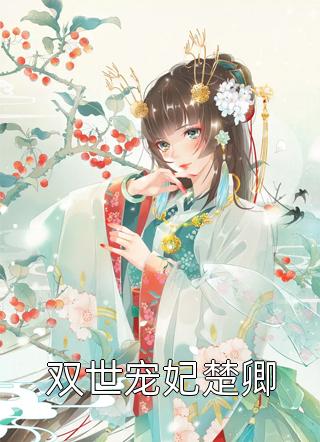 洪荒：开局昆仑山，化身亿亿万玄玑赤霄完整版小说全文免费阅读_最新小说全文阅读洪荒：开局昆仑山，化身亿亿万玄玑赤霄