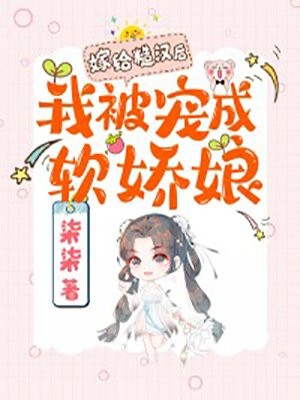 盛相思傅寒江小说免费阅读