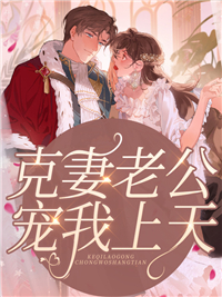 快穿娇娇万人迷，她总是被大佬觊