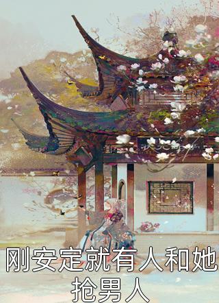 我，陆地守剑人，出山即无敌