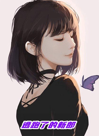 捡来的妹妹包邮包甜(沈玥儿沈佳)小说完结_全本免费小说捡来的妹妹包邮包甜沈玥儿沈佳
