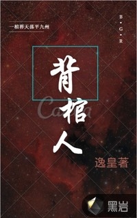 文本烈阳神尊