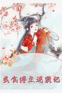 免费小说在线看穿书八零之女配摊牌了傅秋沈邑_穿书八零之女配摊牌了傅秋沈邑全文免费小说