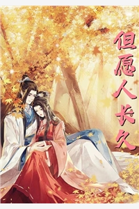 热门完结小说真心游戏羔羊的野望免费(绮绮黎奈)_真心游戏羔羊的野望免费绮绮黎奈热门好看小说