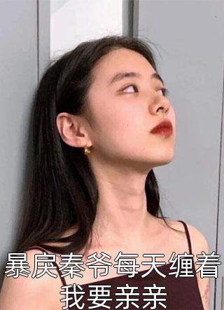 新热门小说真千金认祖归宗,全家都宠我免费宋远许倩如_真千金认祖归宗,全家都宠我免费宋远许倩如全集免费小说