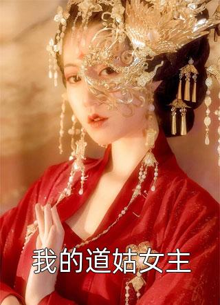 快穿：扭转局势的女配