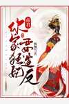 药香满园：重生到农家