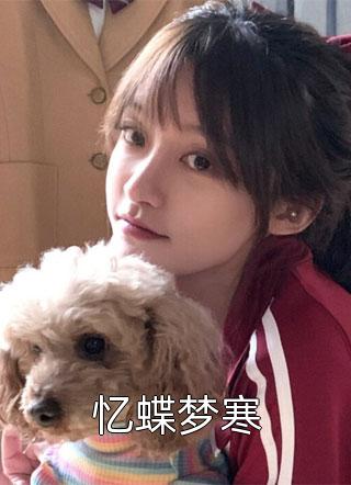 每次有关她的话题