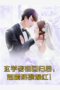 豪门蜜宠：首席娇妻难搞定