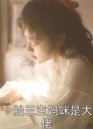 与三界不同的存在