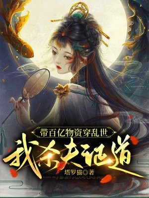 傅重楼白露小说名字