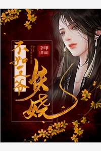 重生之被病娇富婆包养