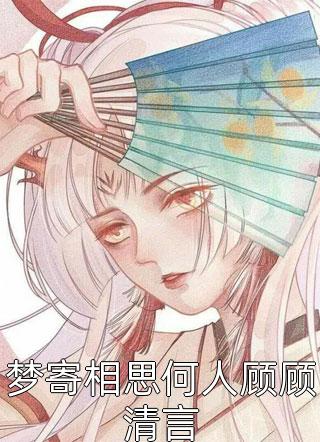 盖世小村医