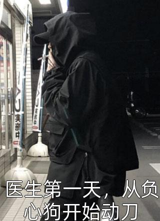 高手下山：九个师姐超护短