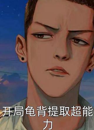 至尊修仙天婿