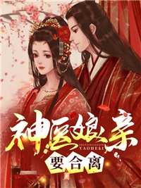 盛少前妻又要逃