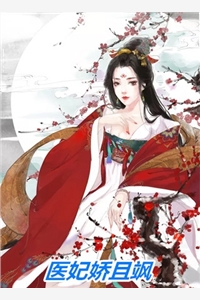 萌宝来袭，妈咪请签收