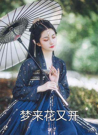 重回过去：从做倒爷开局