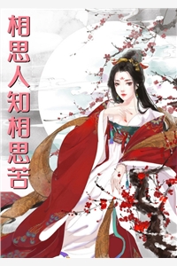 陆锦喜欢的女生那么普通