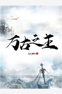 一花一酒一仙人，亦眠亦醉亦长生(陶眠顾一狗)完结小说_免费阅读完整版小说一花一酒一仙人，亦眠亦醉亦长生(陶眠顾一狗)