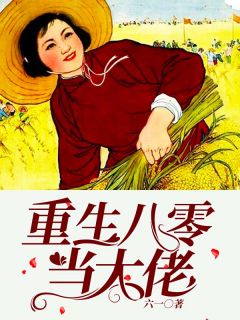 神域蛮荒