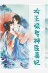 高手下山：美女老婆请自重