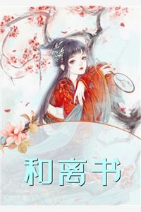 我愿孤独，比爱你舒服